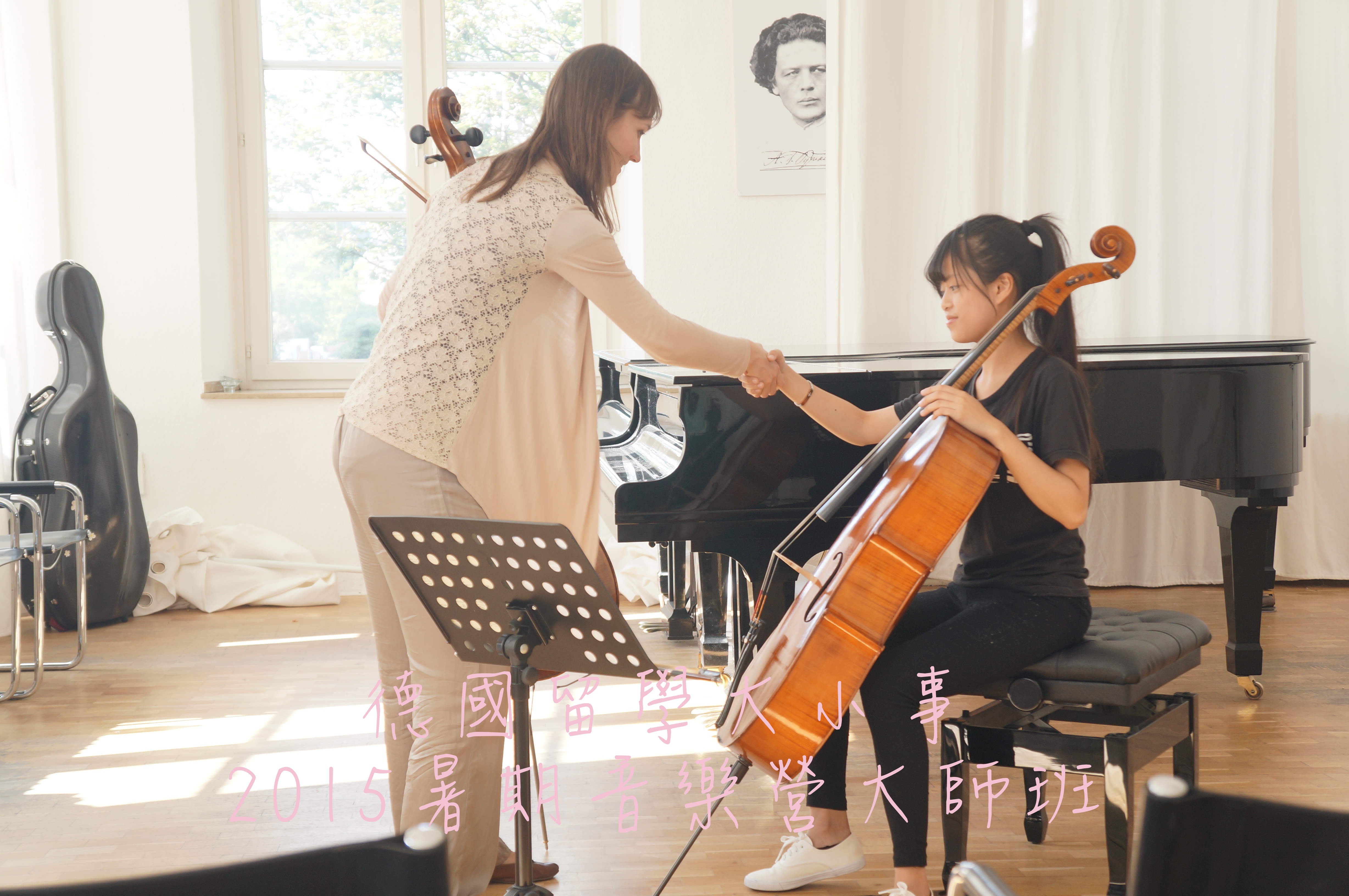 2015德國暑期大師班活動精華紀錄